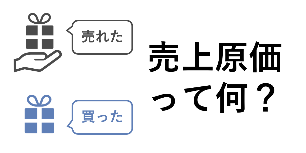 原価 と は 製造