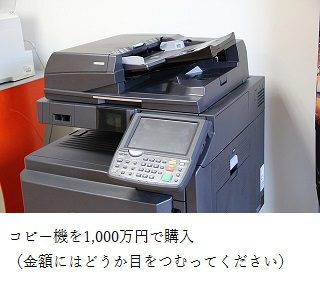 コピー機